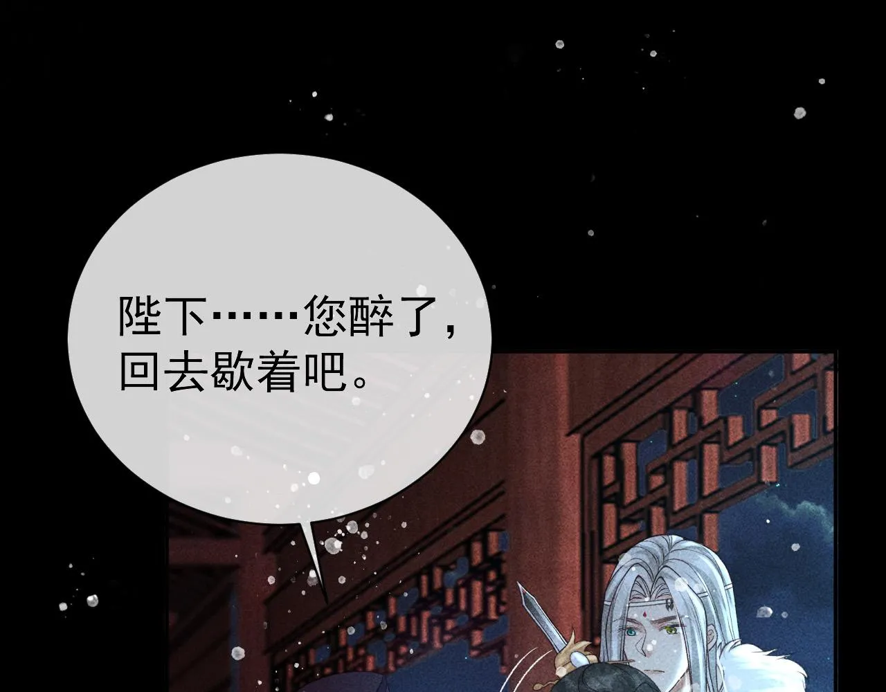 第27话 暗杀计划 第46页