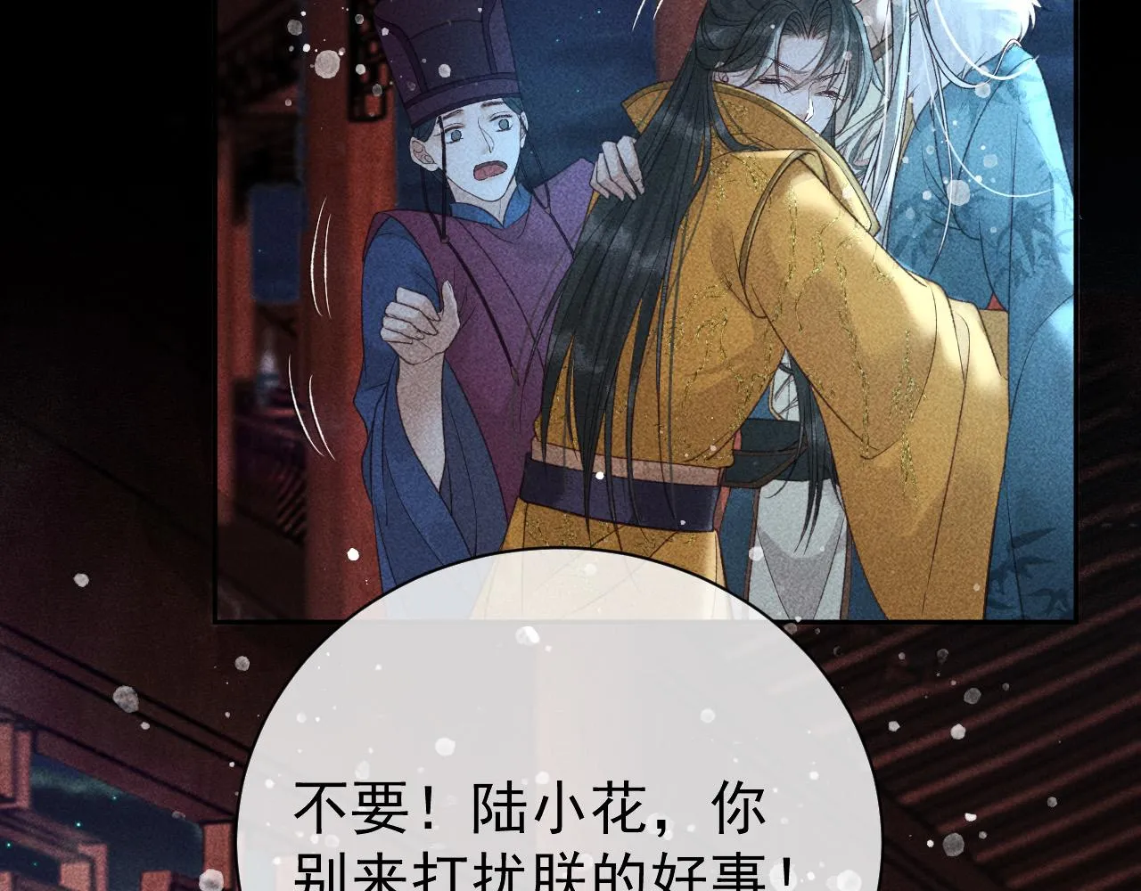 第27话 暗杀计划 第47页