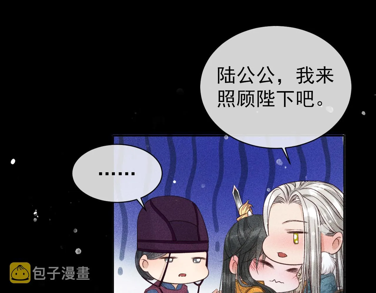 第27话 暗杀计划 第51页