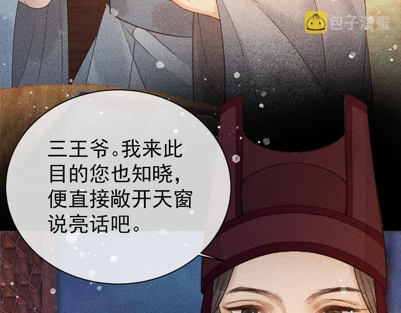 第27话 暗杀计划 第62页