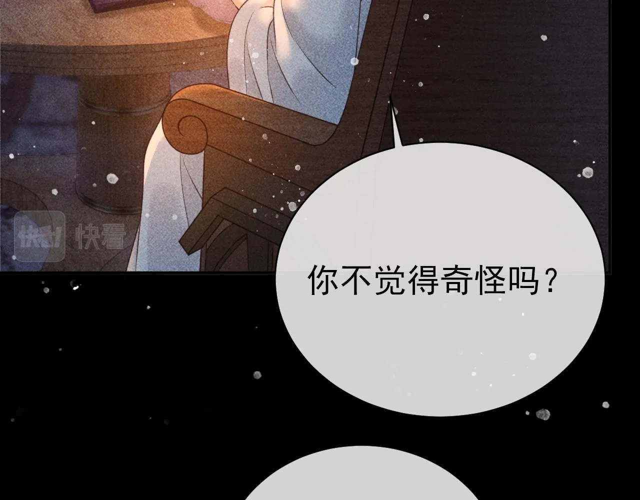 第27话 暗杀计划 第66页