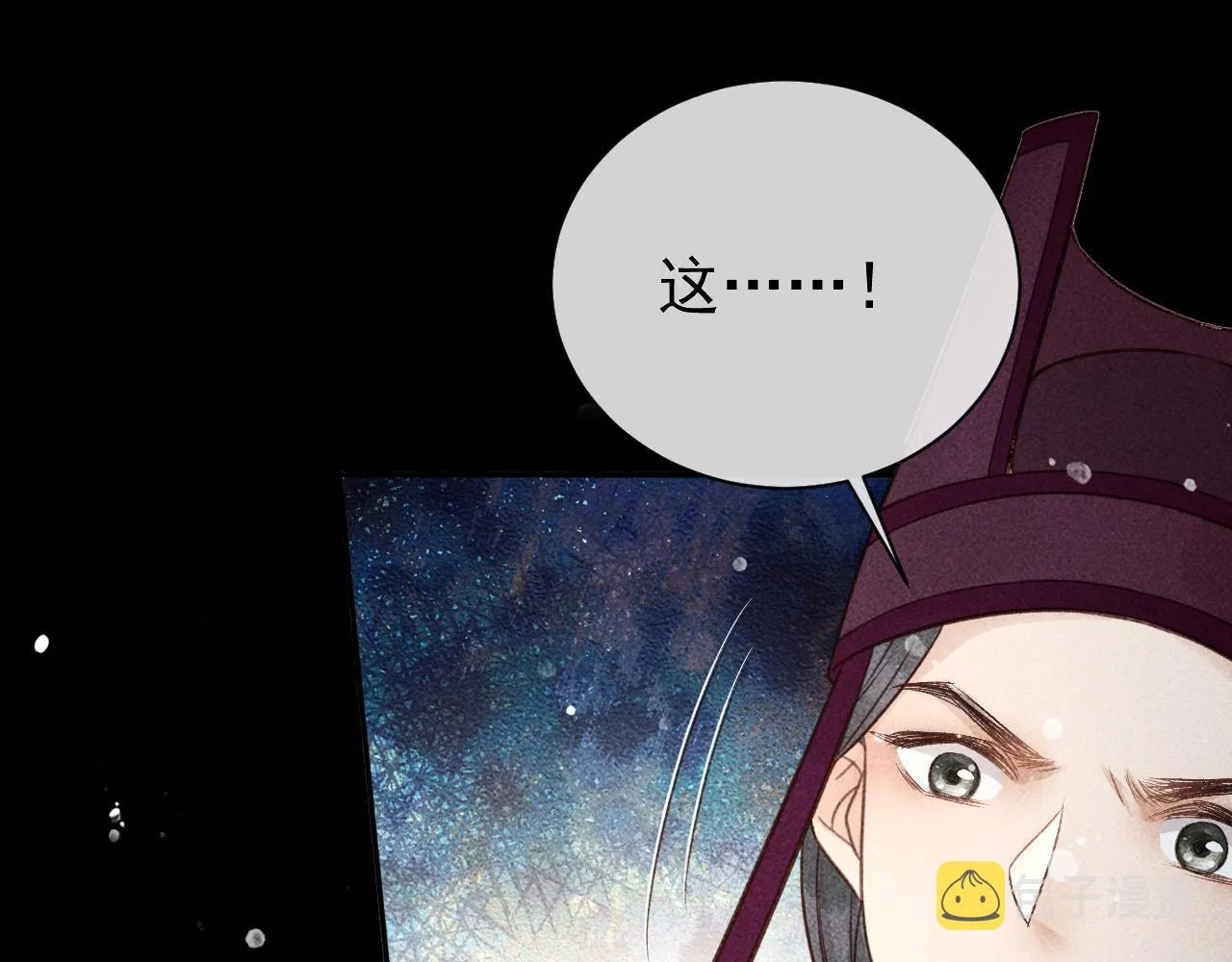 第27话 暗杀计划 第70页
