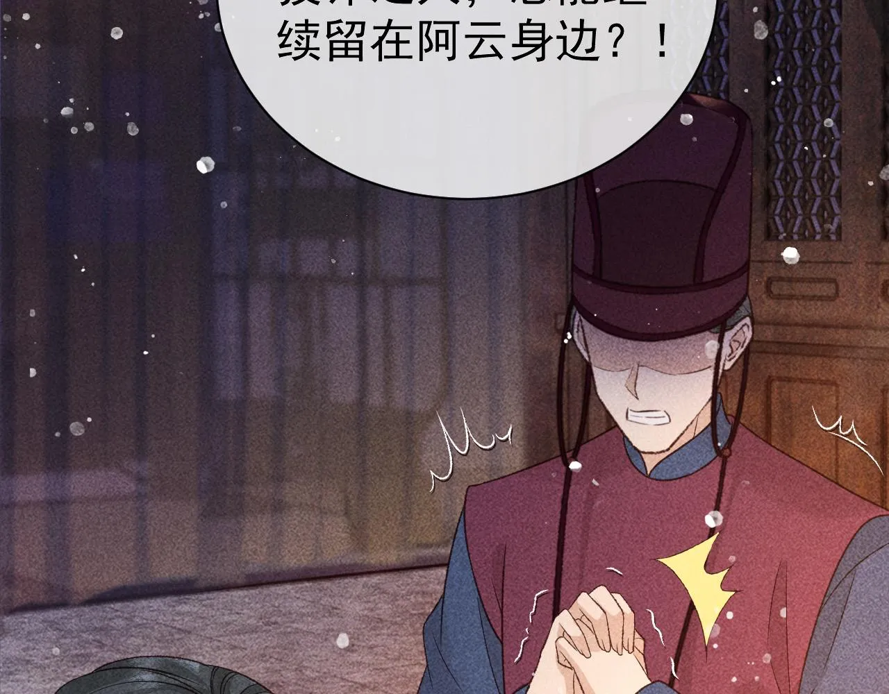 第27话 暗杀计划 第82页