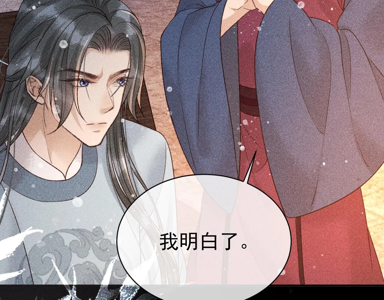 第27话 暗杀计划 第83页