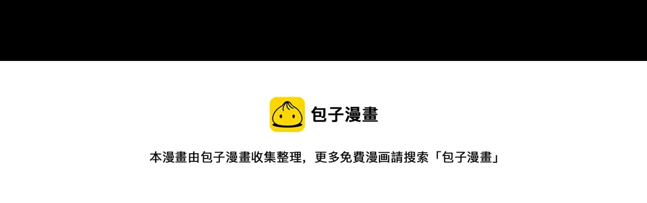 第27话 暗杀计划 第89页