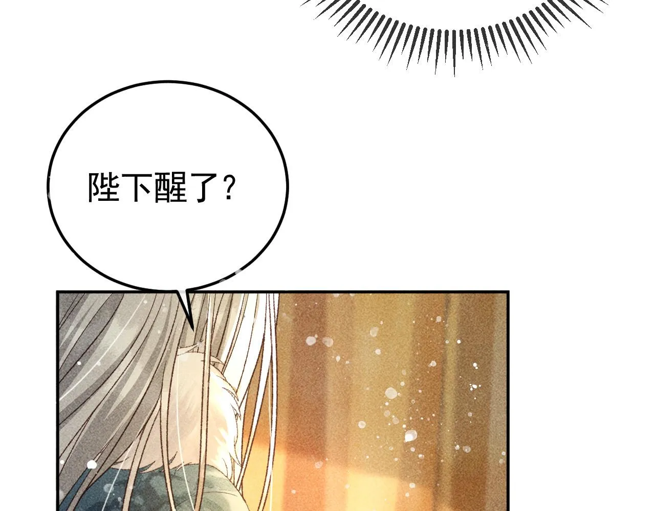 第29话 冬猎开始！ 第13页