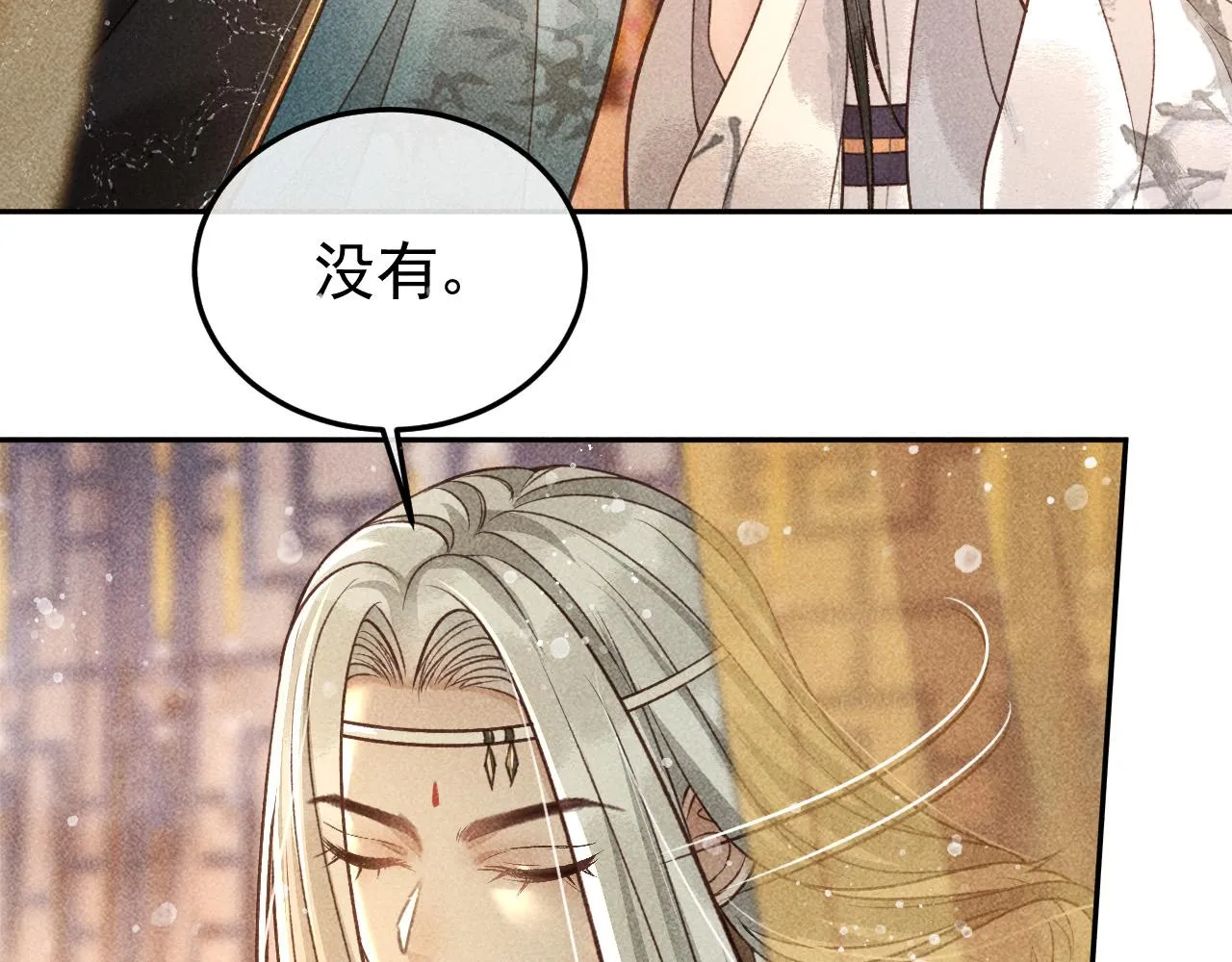 第29话 冬猎开始！ 第22页