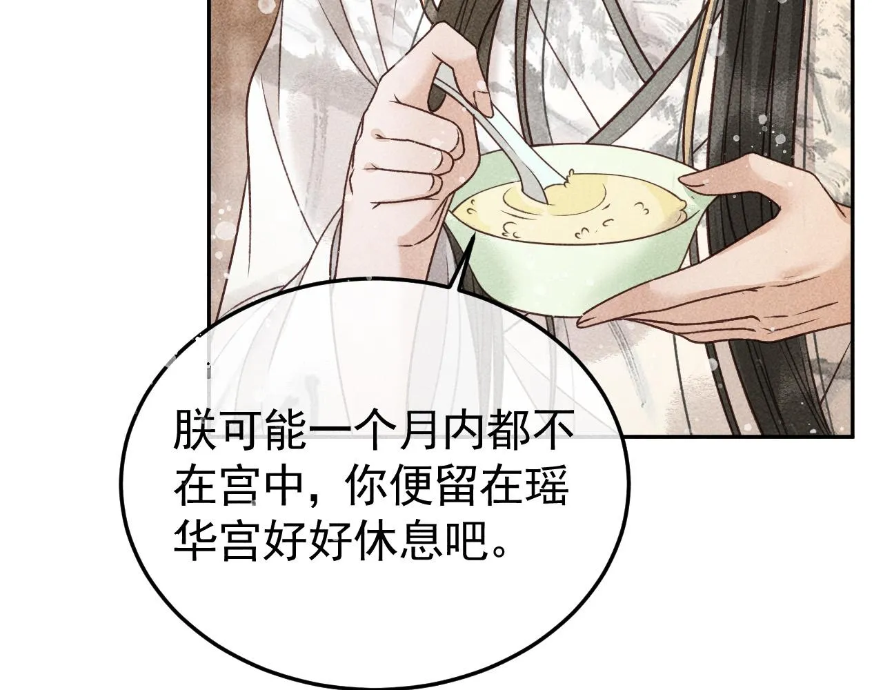 第29话 冬猎开始！ 第25页