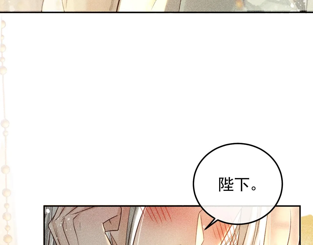 第29话 冬猎开始！ 第32页