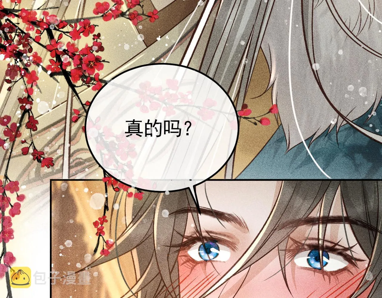 第29话 冬猎开始！ 第38页