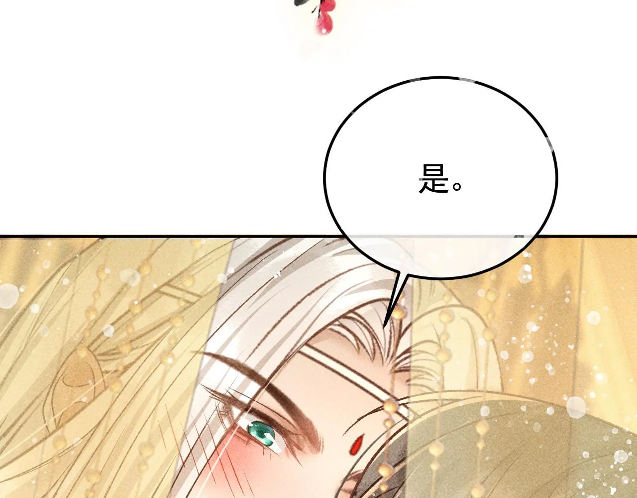 第29话 冬猎开始！ 第41页