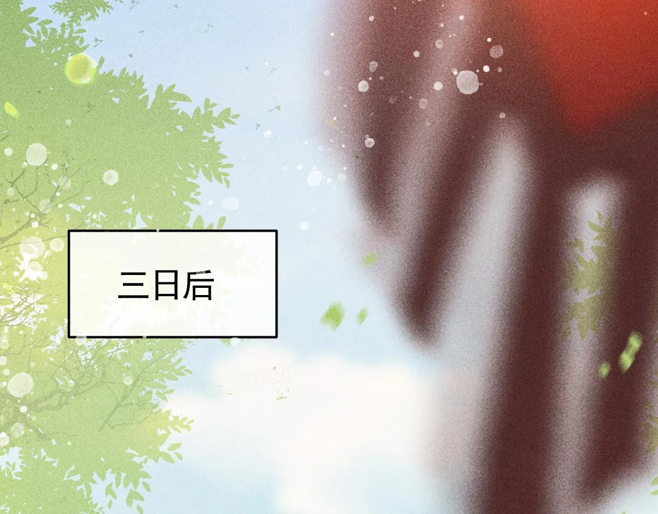第29话 冬猎开始！ 第46页