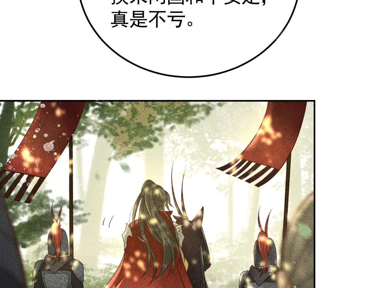 第29话 冬猎开始！ 第58页