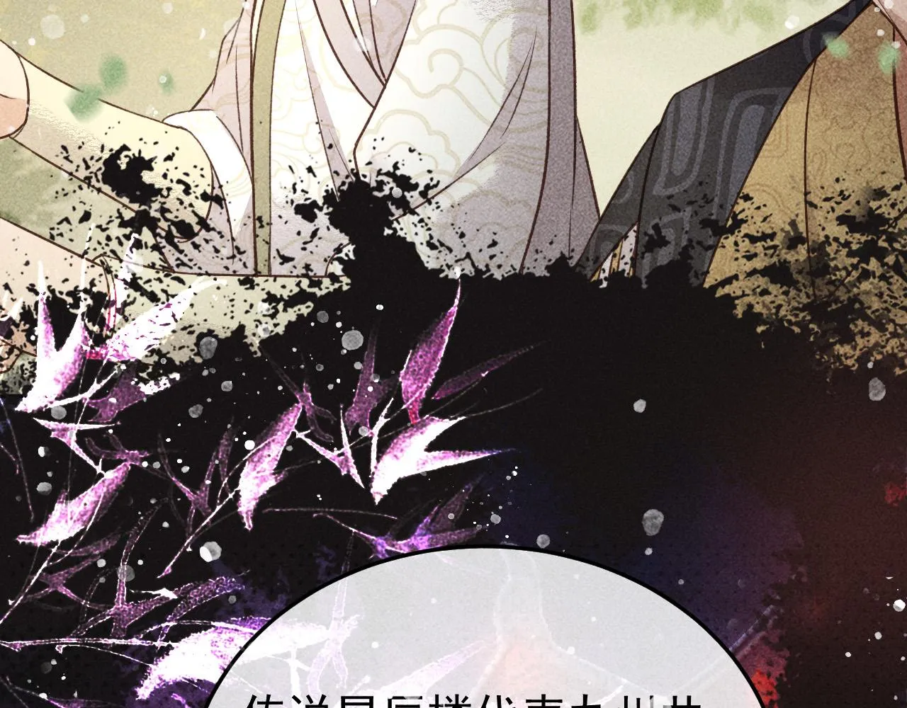 第29话 冬猎开始！ 第64页