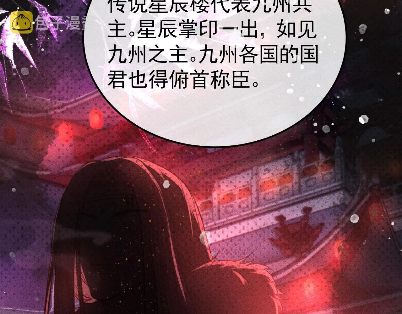第29话 冬猎开始！ 第65页