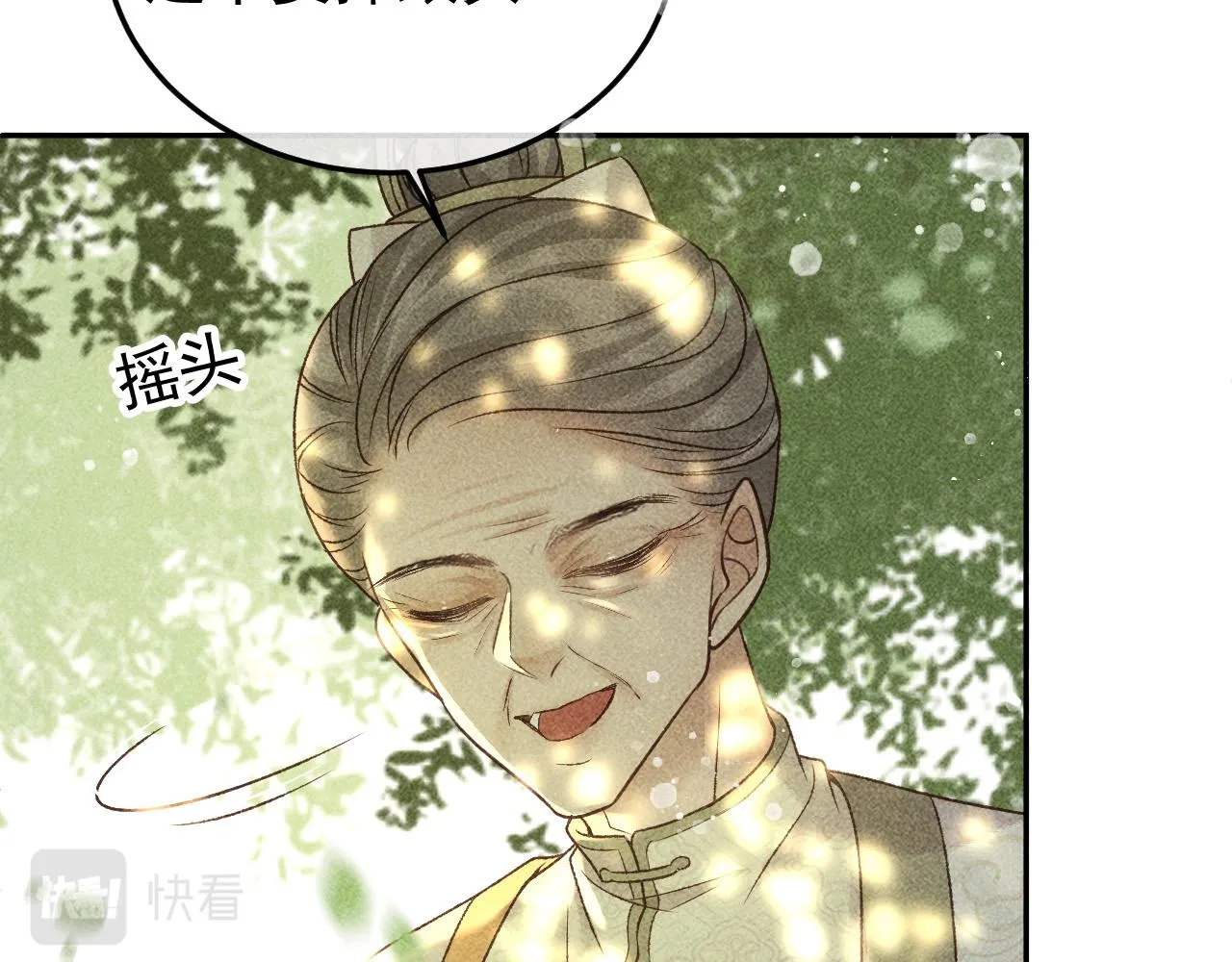 第29话 冬猎开始！ 第71页