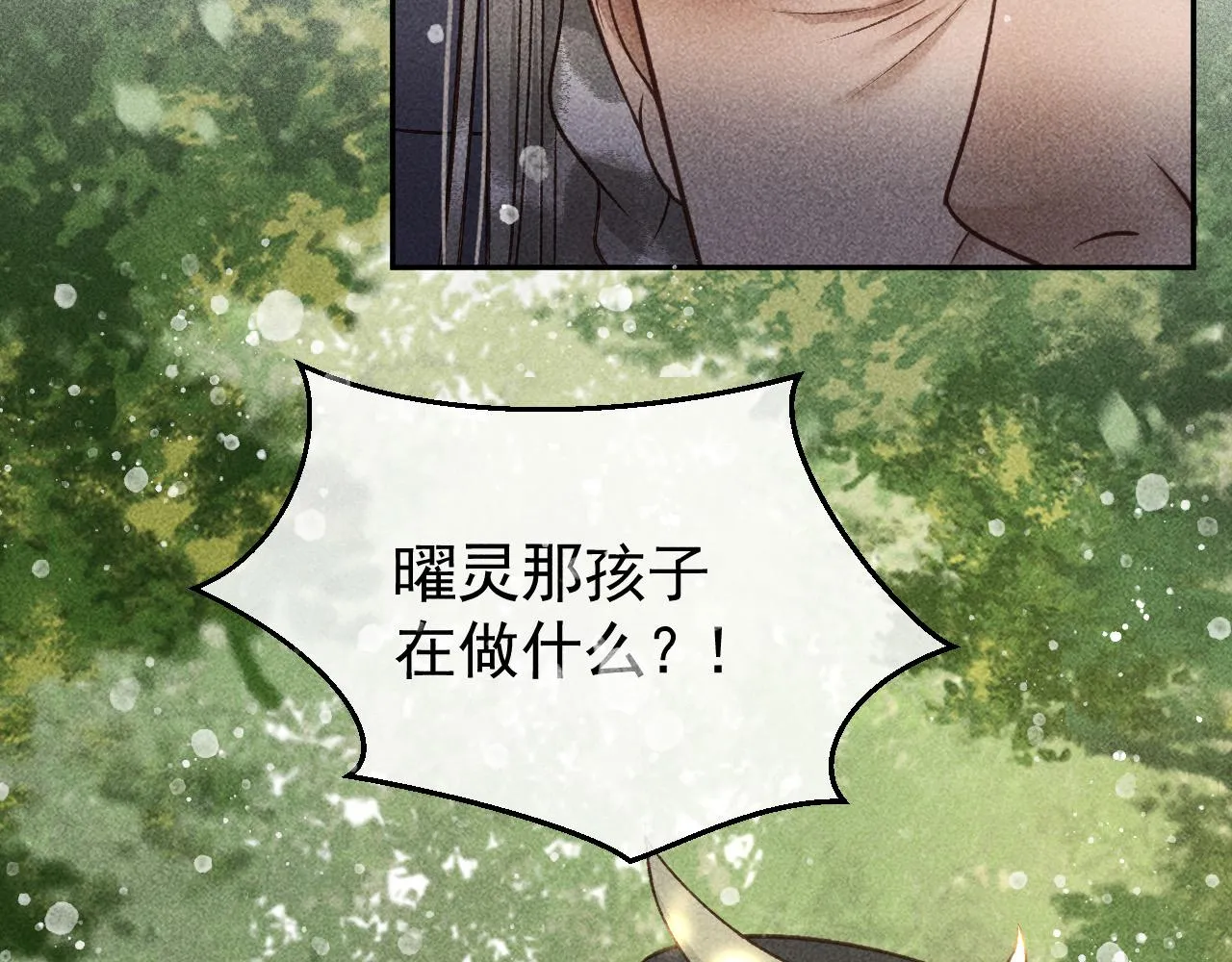 第29话 冬猎开始！ 第78页