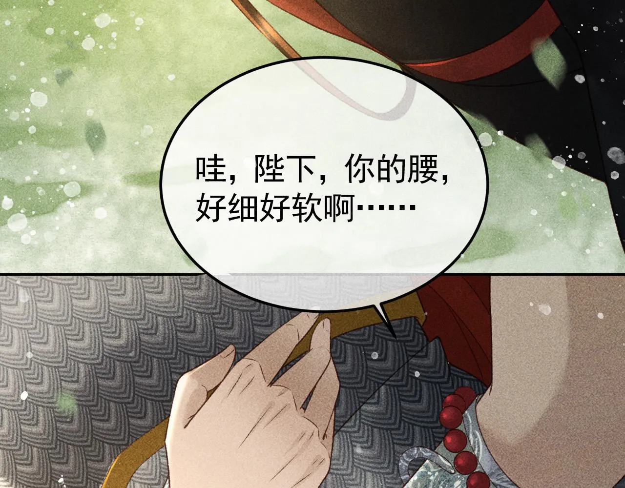 第30话 只有独孤离能安慰我！ 第9页