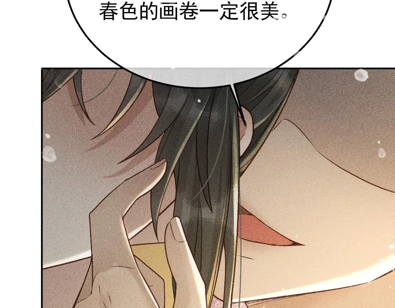 第30话 只有独孤离能安慰我！ 第16页