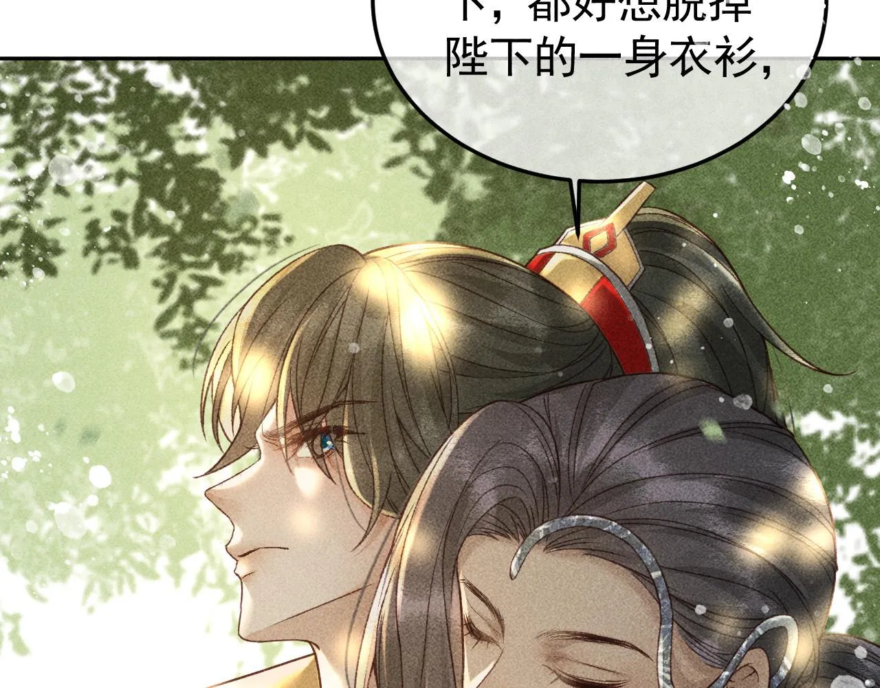 第30话 只有独孤离能安慰我！ 第20页