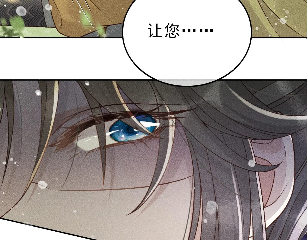 第30话 只有独孤离能安慰我！ 第22页
