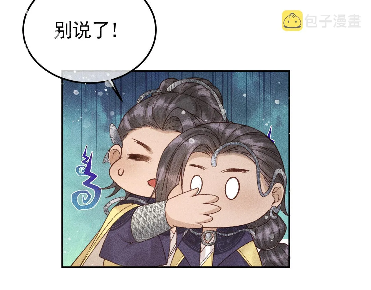第30话 只有独孤离能安慰我！ 第36页