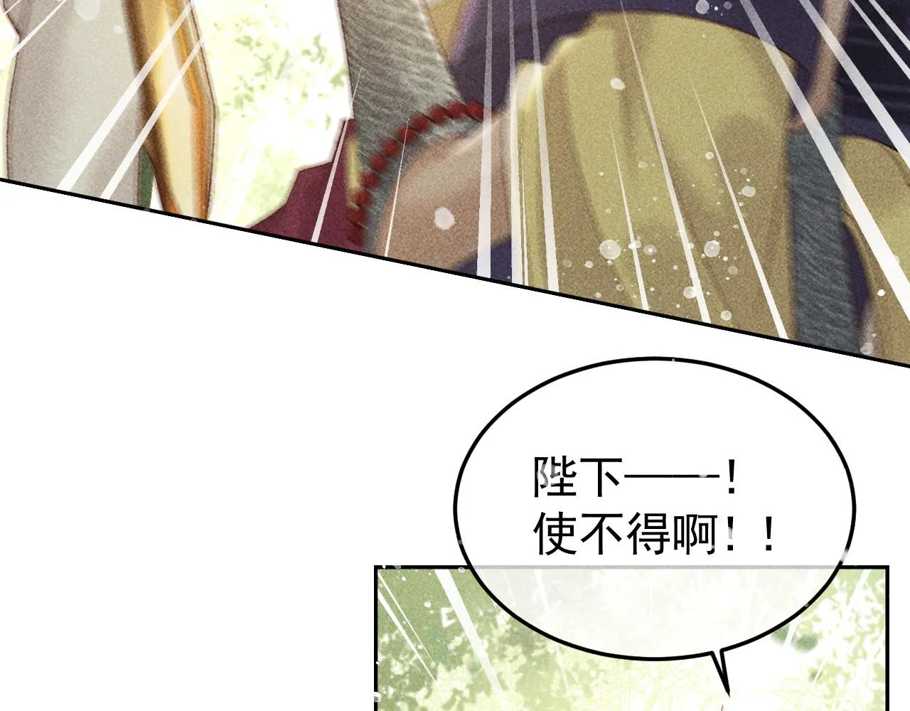 第30话 只有独孤离能安慰我！ 第39页