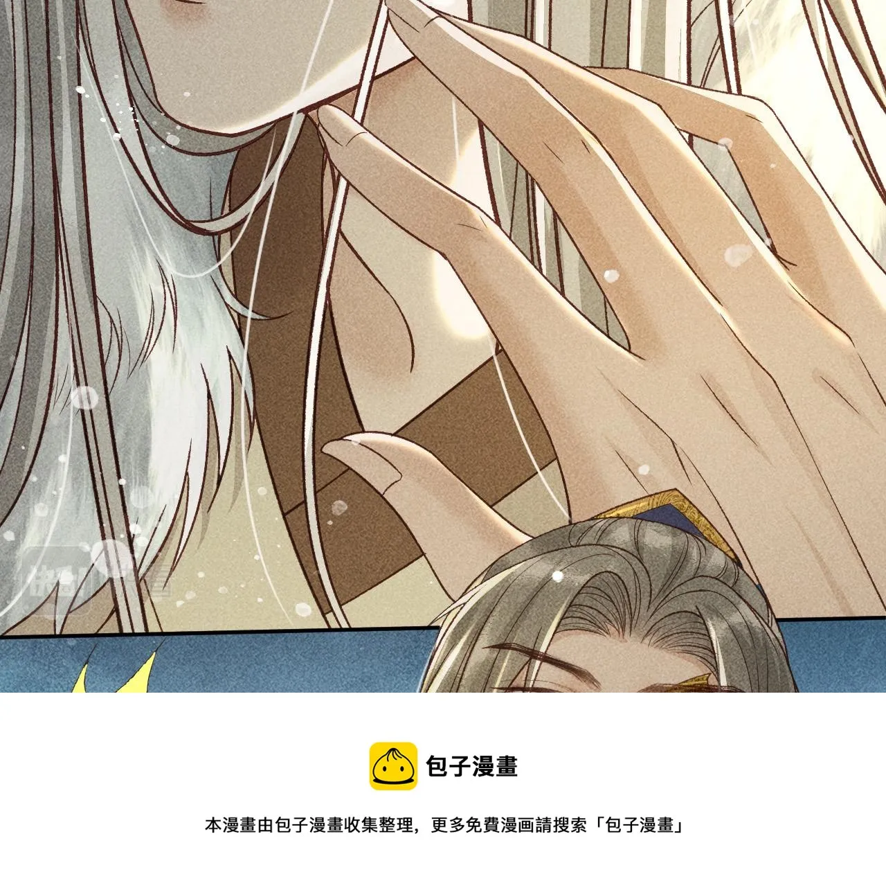 第30话 只有独孤离能安慰我！ 第50页