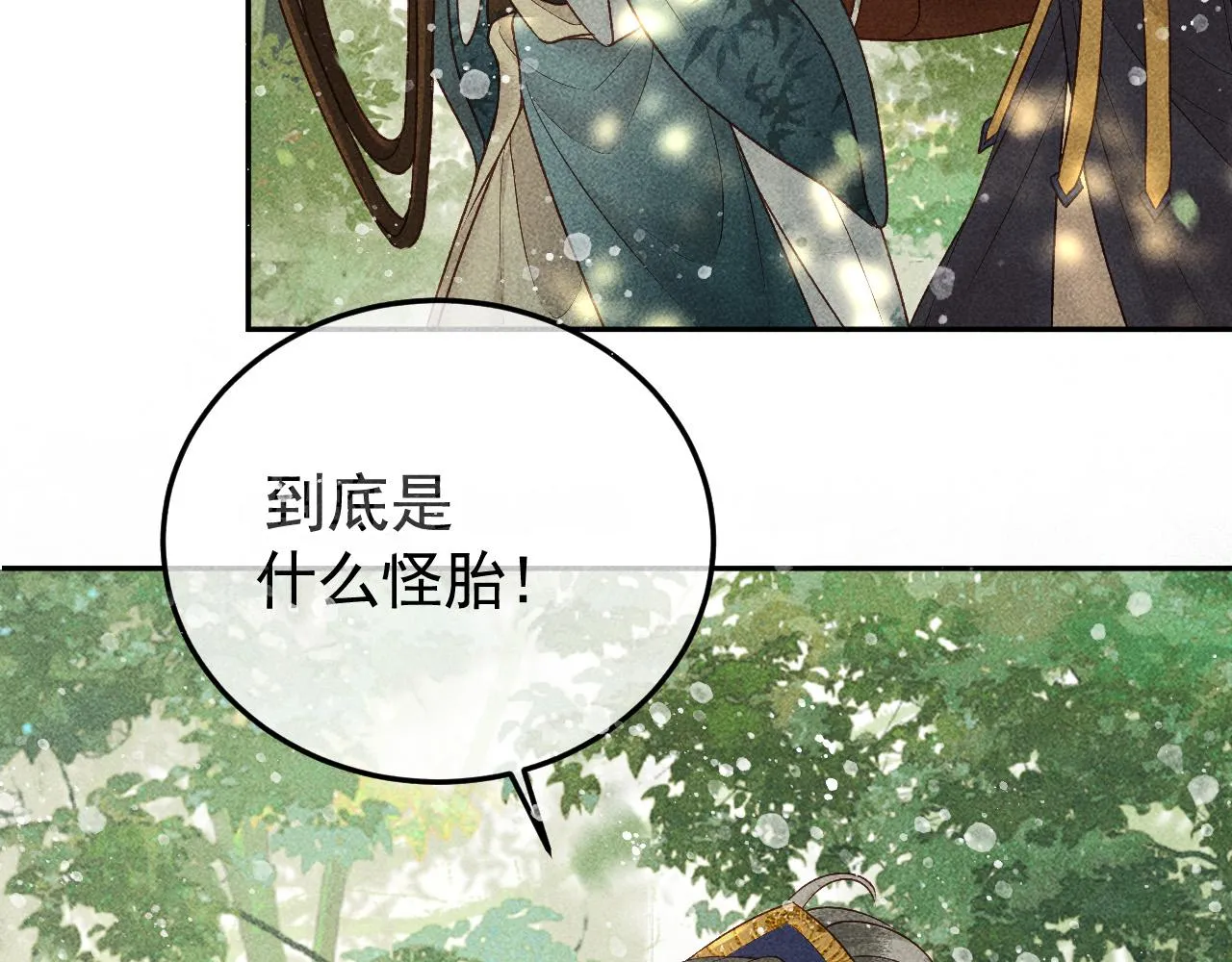 第30话 只有独孤离能安慰我！ 第62页