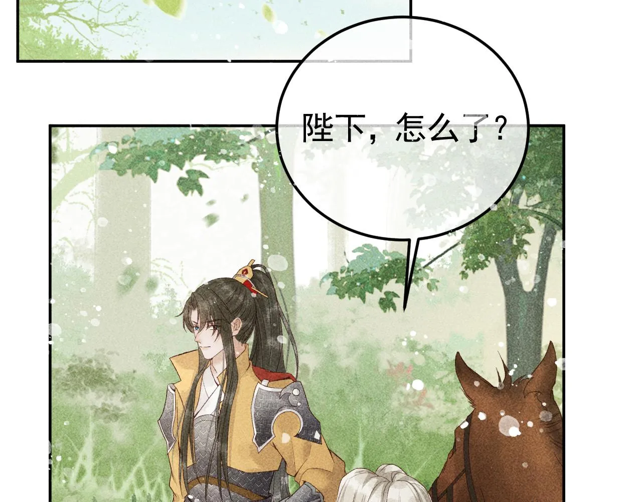 第30话 只有独孤离能安慰我！ 第66页
