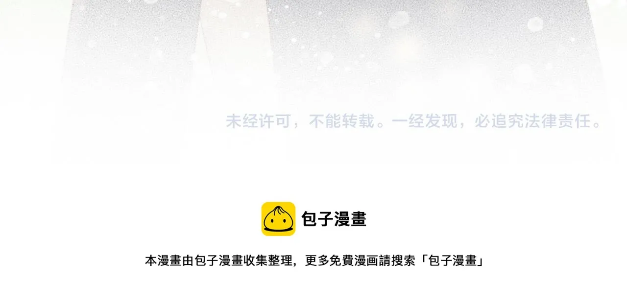 第30话 只有独孤离能安慰我！ 第82页