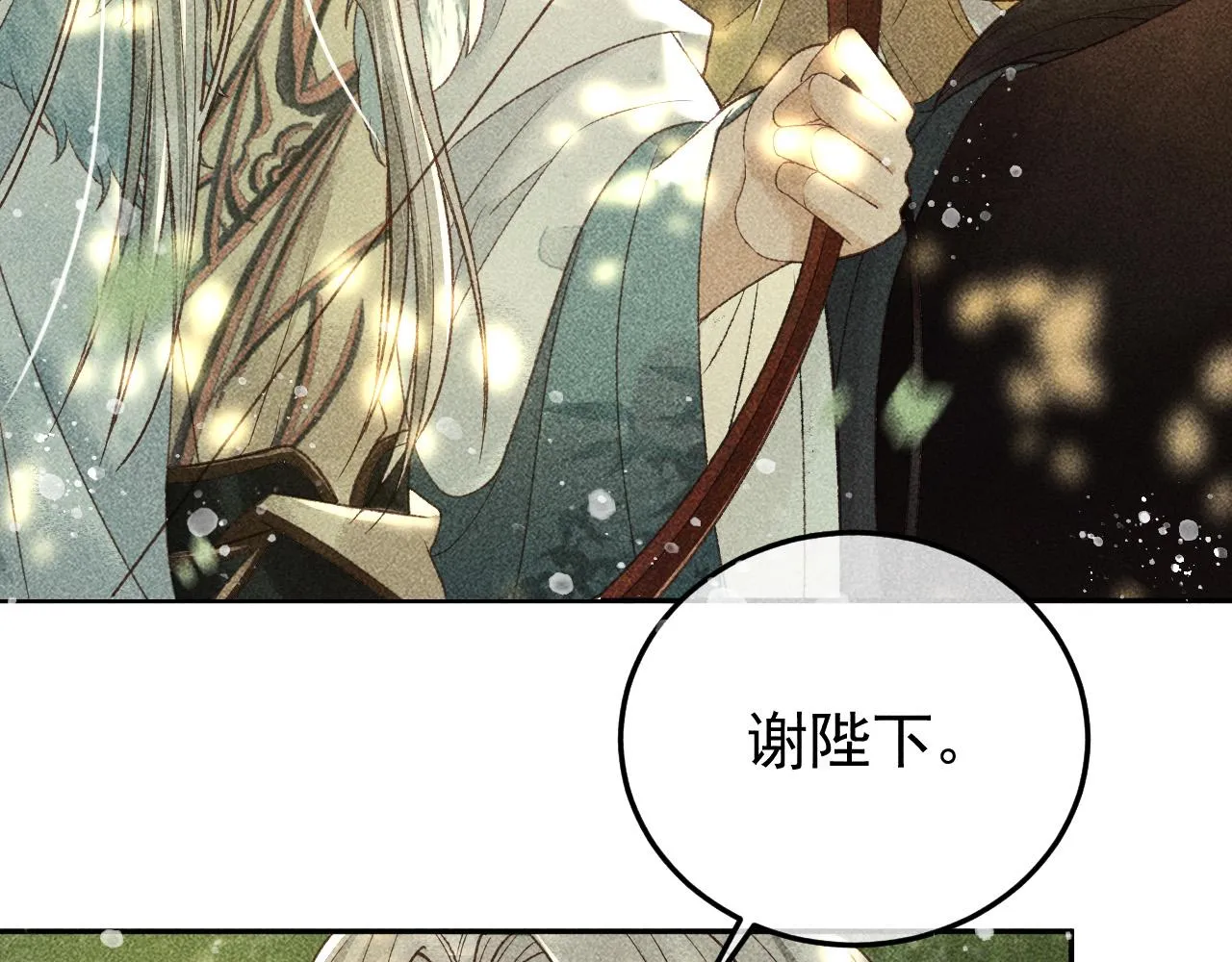 第32话 冬猎刺杀之局 第13页