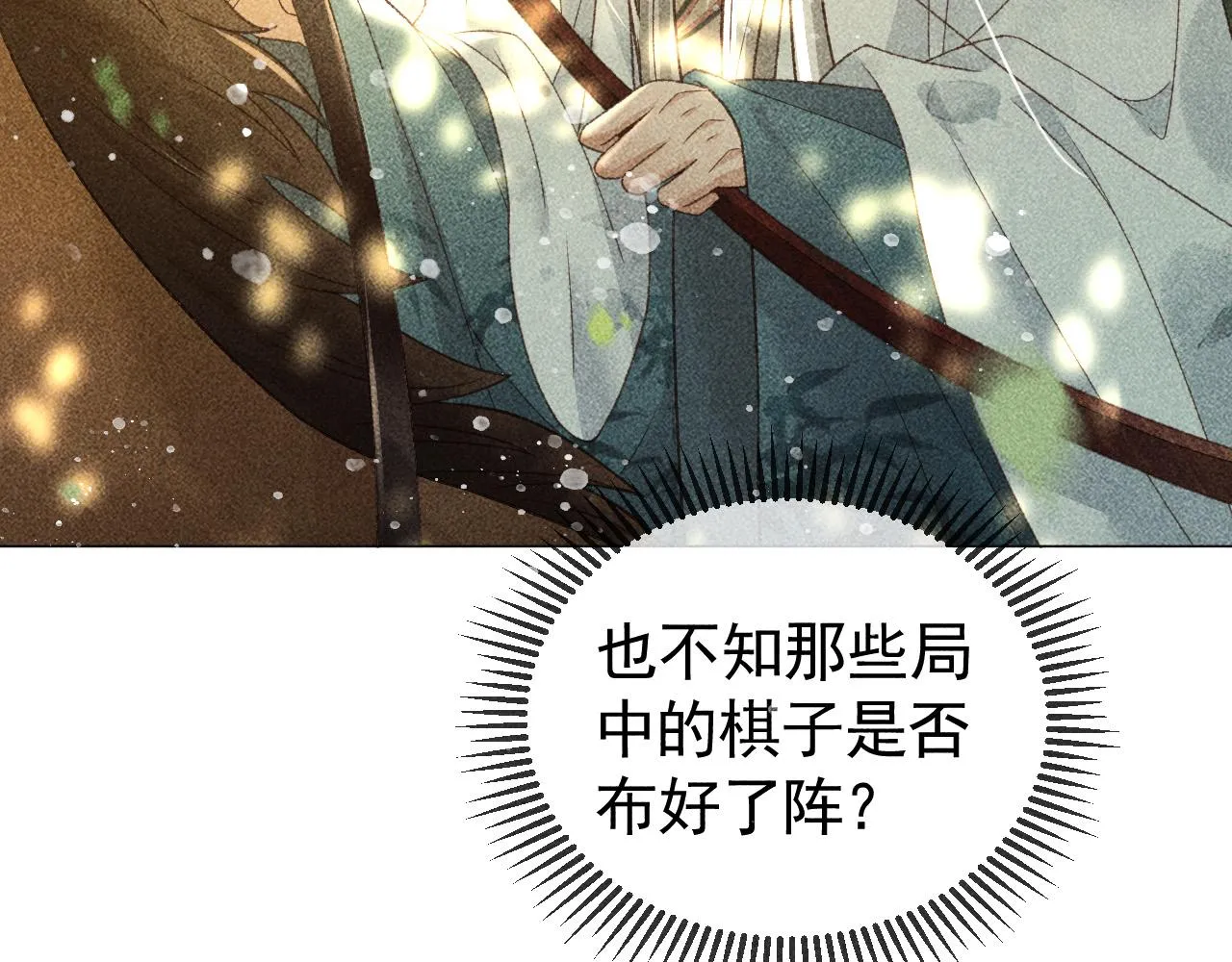 第32话 冬猎刺杀之局 第19页