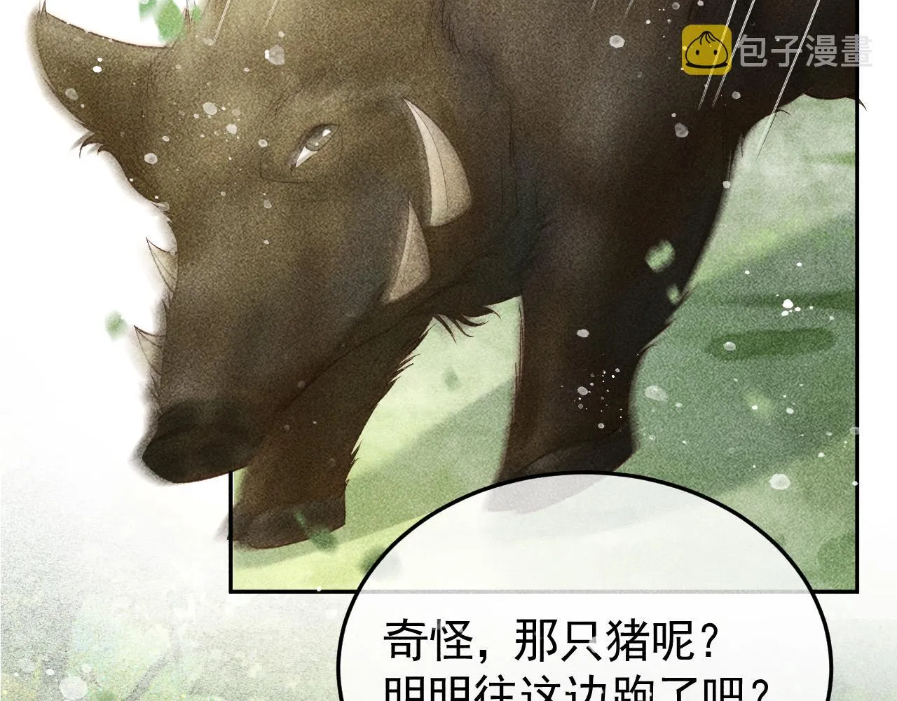 第32话 冬猎刺杀之局 第22页