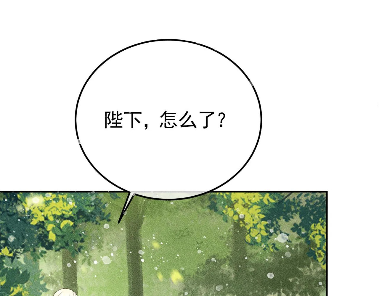 第32话 冬猎刺杀之局 第30页