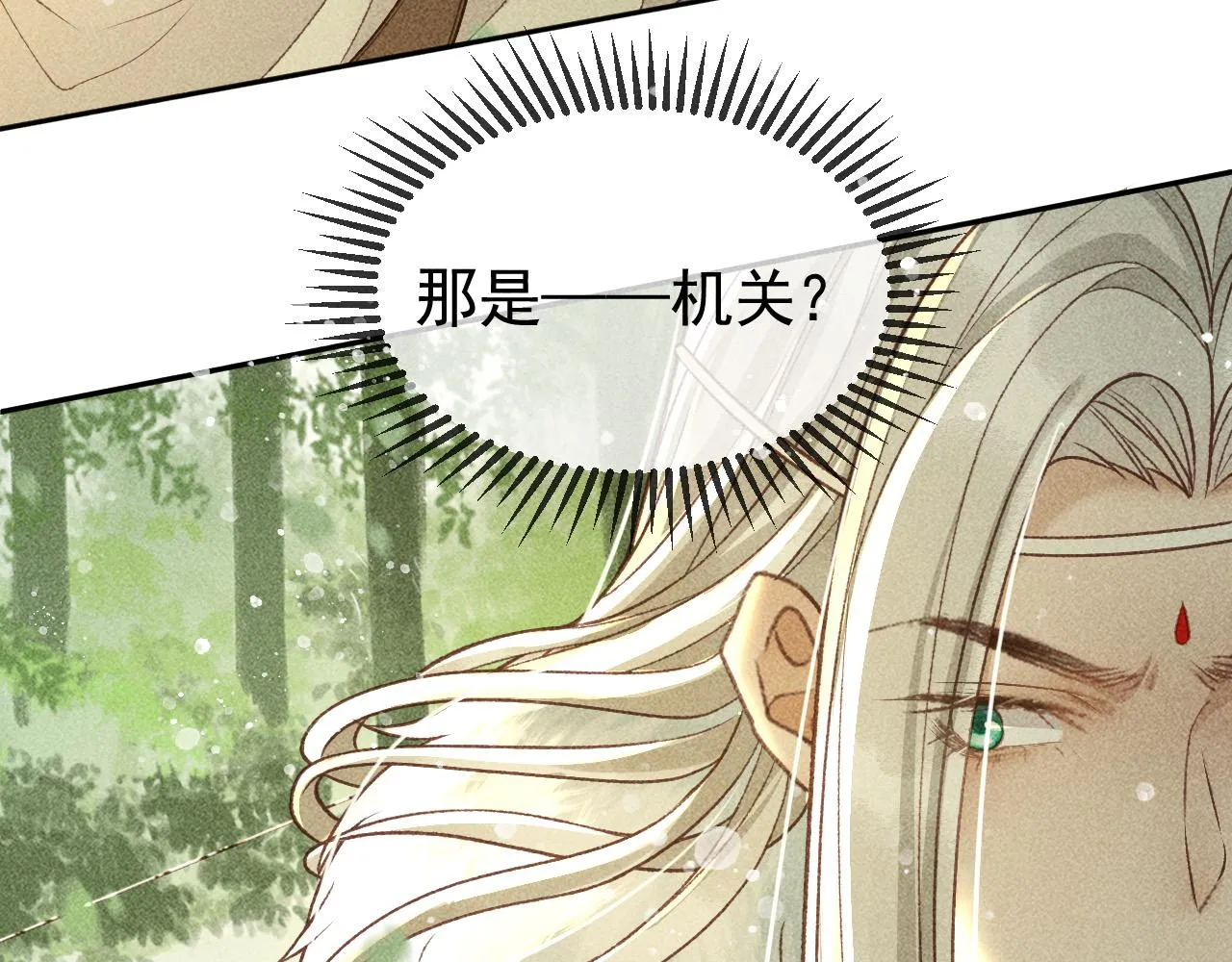 第32话 冬猎刺杀之局 第38页