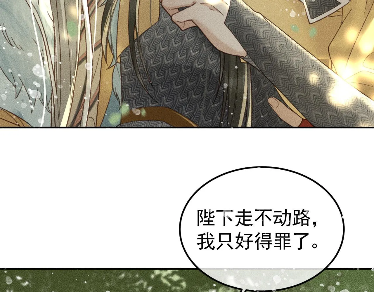 第32话 冬猎刺杀之局 第55页