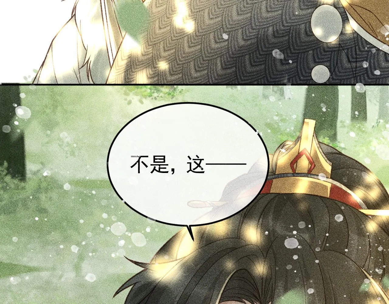 第32话 冬猎刺杀之局 第57页