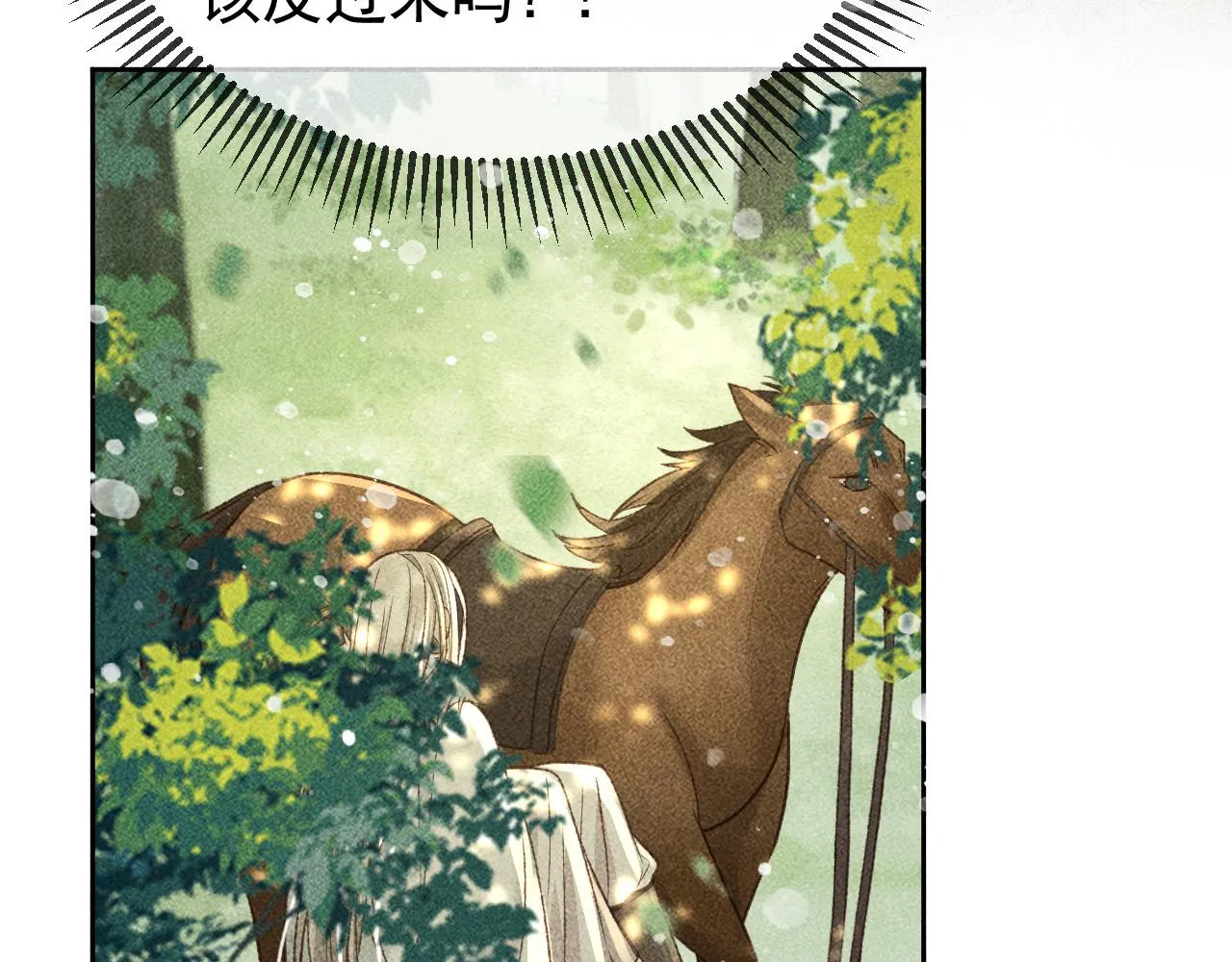 第32话 冬猎刺杀之局 第60页