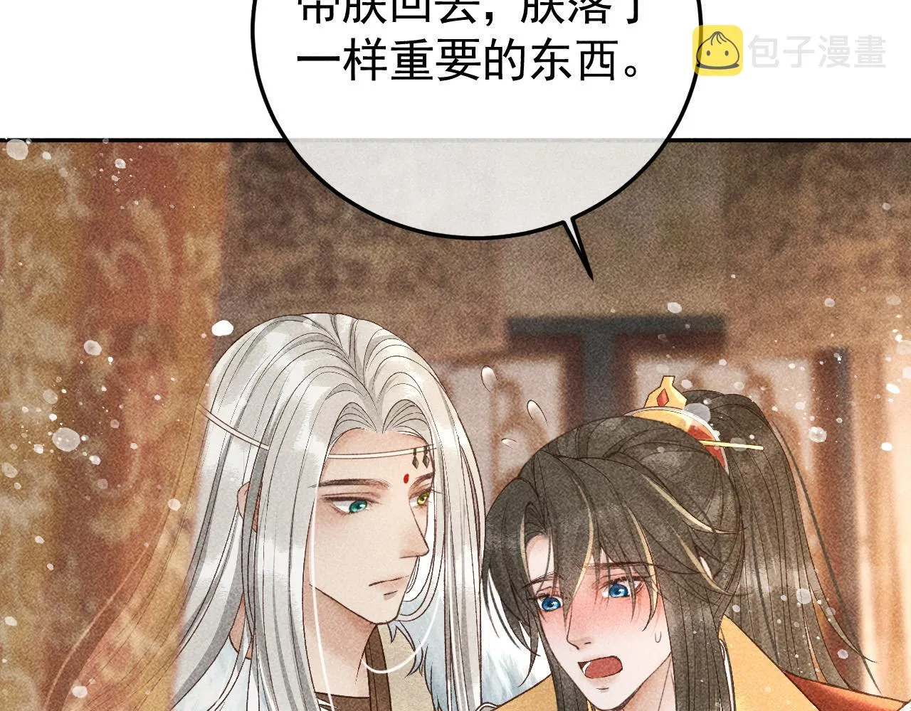 第32话 冬猎刺杀之局 第72页