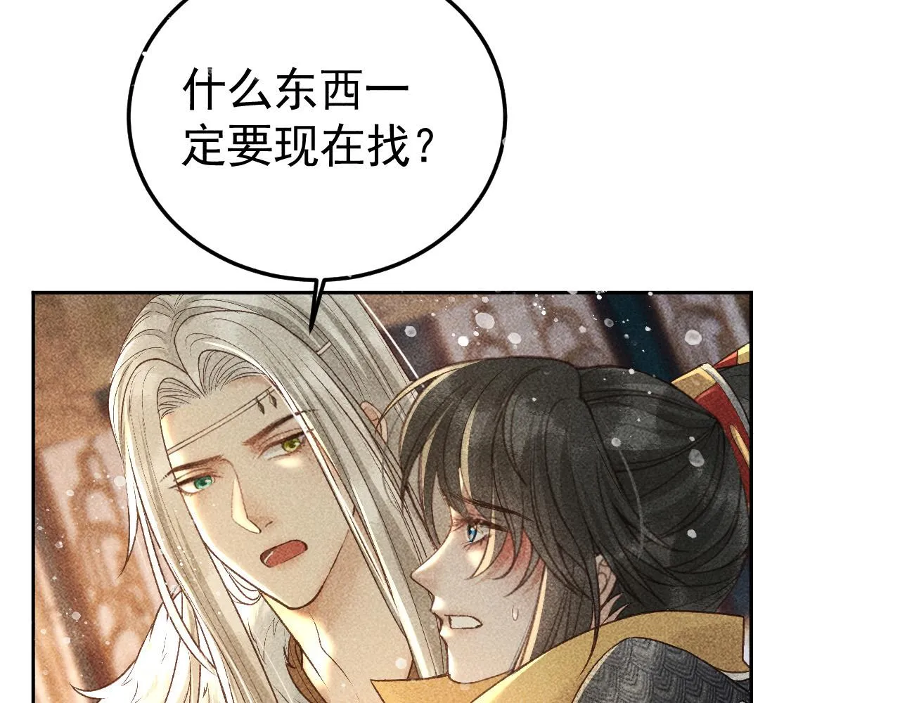 第32话 冬猎刺杀之局 第74页