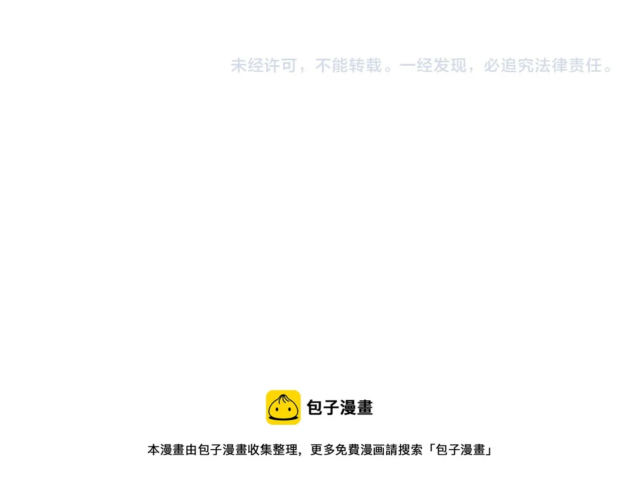 第32话 冬猎刺杀之局 第83页