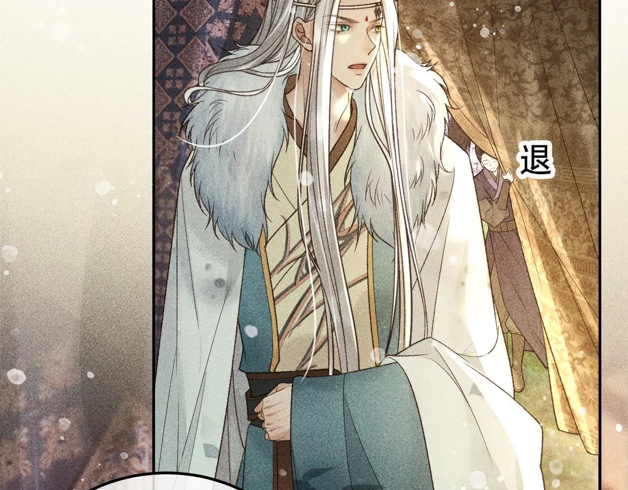 第31话 谁在局中？ 第13页