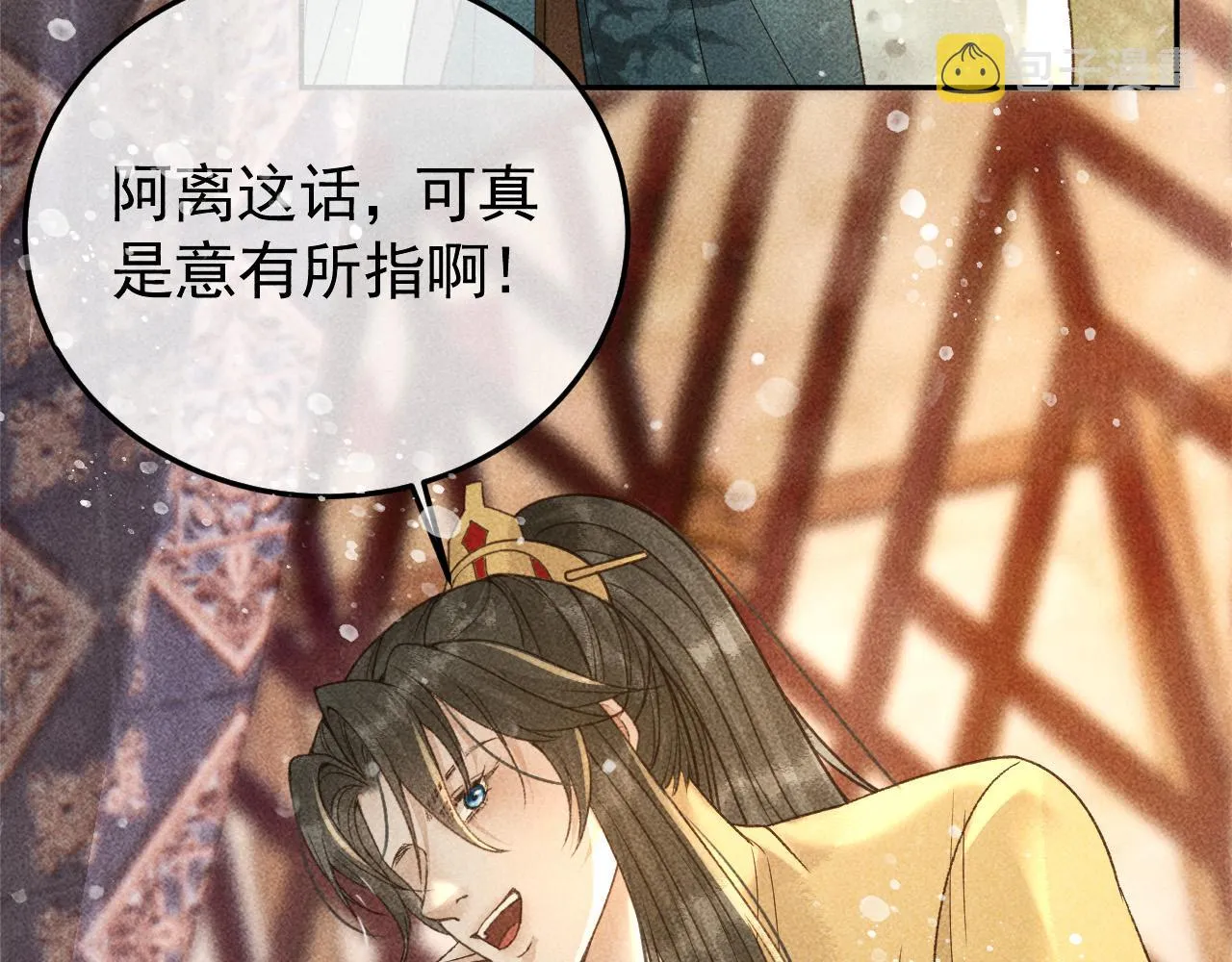 第31话 谁在局中？ 第14页