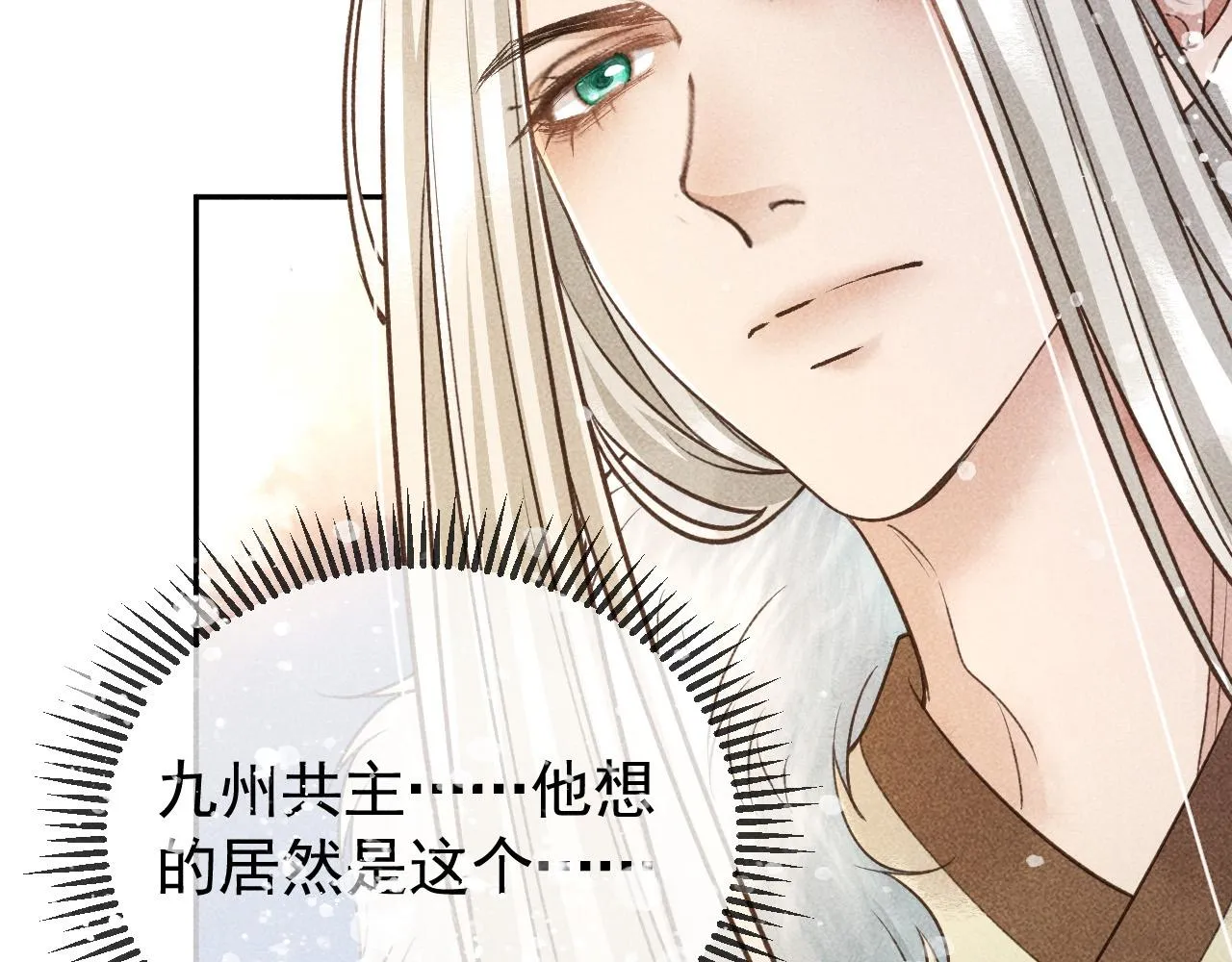 第31话 谁在局中？ 第21页