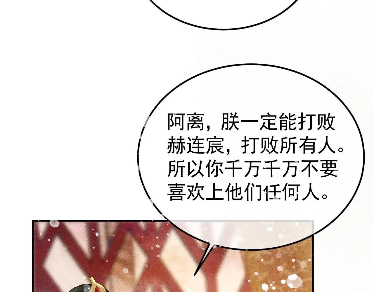 第31话 谁在局中？ 第25页