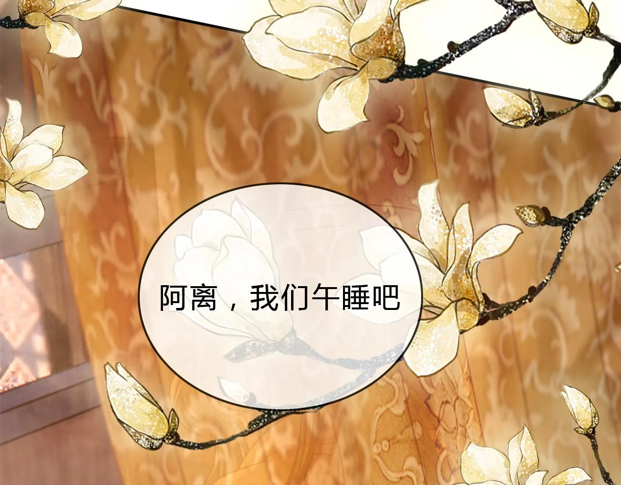 第31话 谁在局中？ 第36页