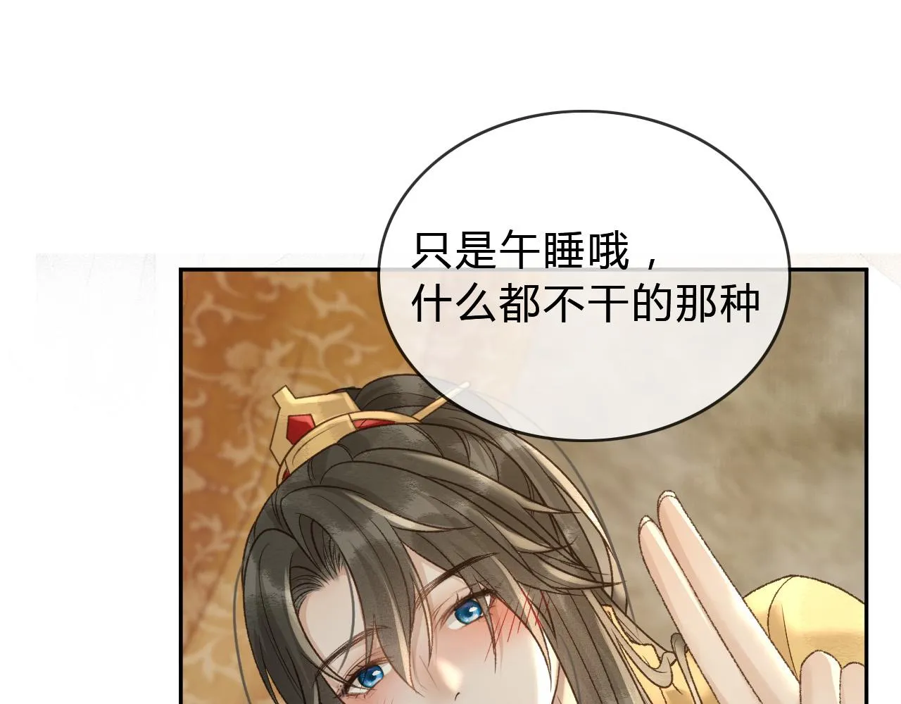 第31话 谁在局中？ 第38页