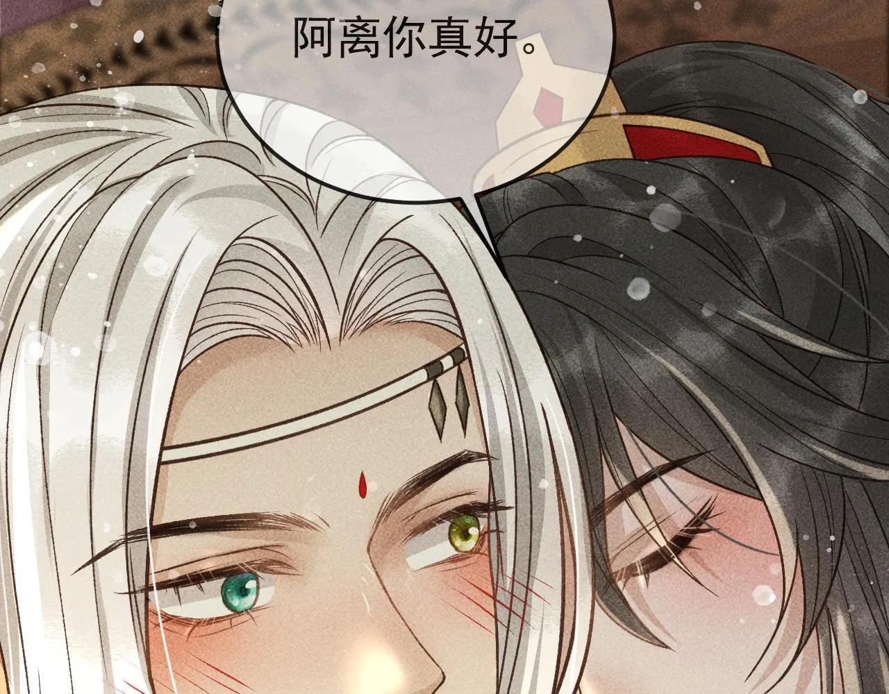 第31话 谁在局中？ 第40页