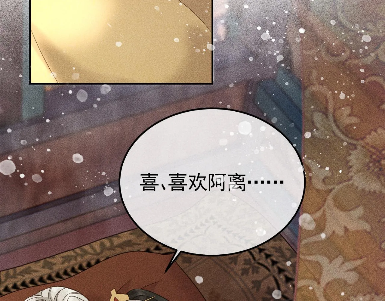 第31话 谁在局中？ 第43页